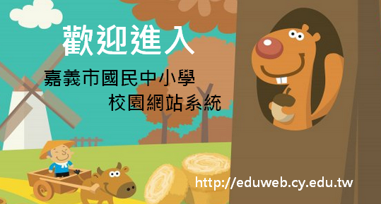 校園文化相關產品