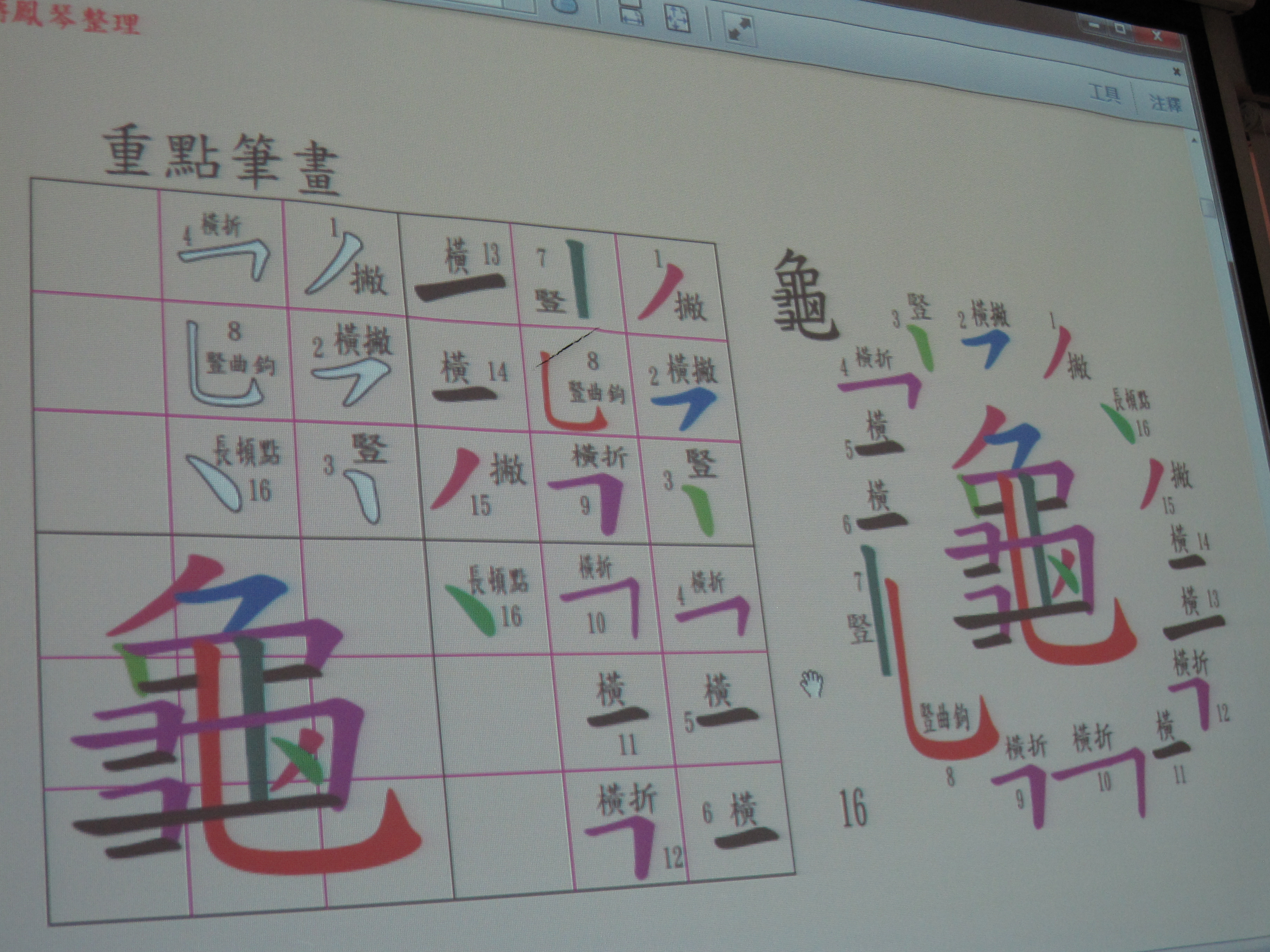 字音字形訓練資料