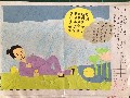 語文學習列車